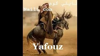 نايلي 2019 يا ناس عشات العشية