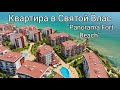 Недвижимость в Болгарии. Квартира в &quot;Panorama Fort Beach&quot; Святой Влас