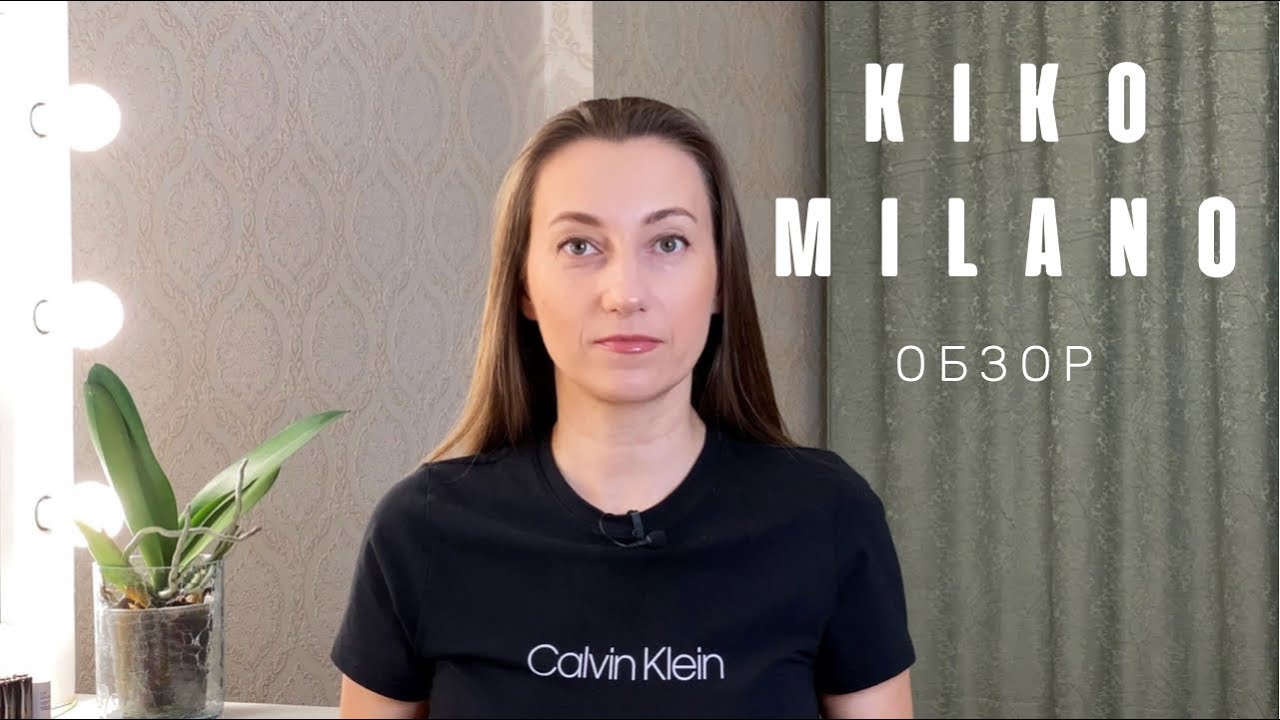ОБЗОР KIKO MILANO - YouTube