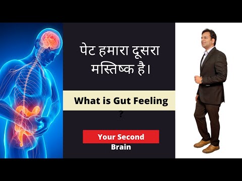 What is Gut Feeling? | पेट हमारा दूसरा मस्तिष्क है। | Happy Hormones by Second Brain | Tarun Gulyani