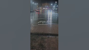 #سورة_الرحمن #سورة_البقرة #سبحان_الله