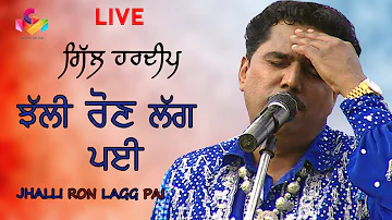 Gill Hardeep | Jhalli Ron Lag Pai | Gill Hardeep Live | Goyal Music