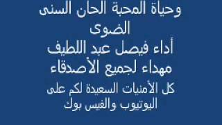 فيصل عبداللطيف الصحافة.wmv