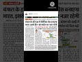 बंगाल के हल्दिया में बनेगा नौसैनिक बेस || #shorts #ytshorts #BreakingNews #IndianNavy #Geopolitics