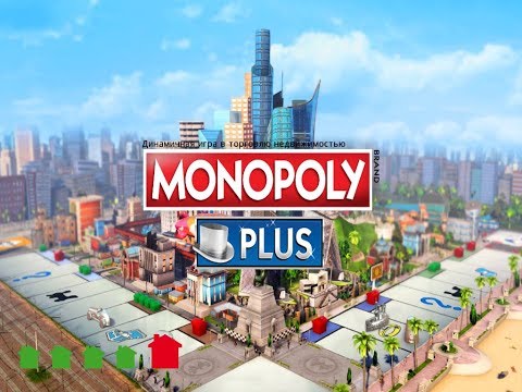 Игра Monopoly Plus