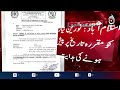 Noreen Niazi Served NCCIA Notice | Pakistan Investigation - Aaj News