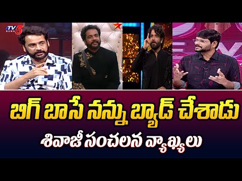 Sivaji Sensational Comments on Bigg Boss Team | Nagarjuna | TV5 Tollywood