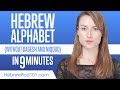 Review Hebrew Alphabet in 9 minutes (without Dagesh and Niqqud) - Write and Read Hebrew