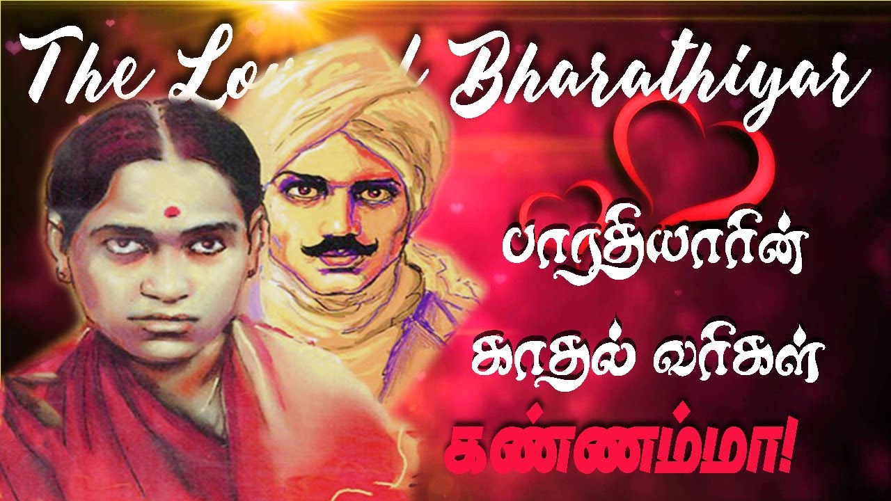 Bhartiyars taste for reciting love poems Bharathiyar love Kavithaigal   Quotes   Poems   in Tamil