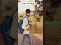 बगल वाले गांव में आर्केस्ट्रा 😂😂 #tulsibihari #comedy #funny #shorts #shortvideos #youtubeshorts