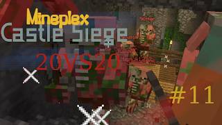 Mineplex Castle Siege №11 - 20vs20 Players - BE the floodgate