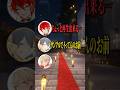 【#shorts 】友達がFA〇ZA新人狩り近未来メガネだった件について