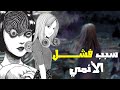 فلسفة  و مشكلتي مع الأنمي