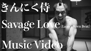 【きんにく侍 世界進出】