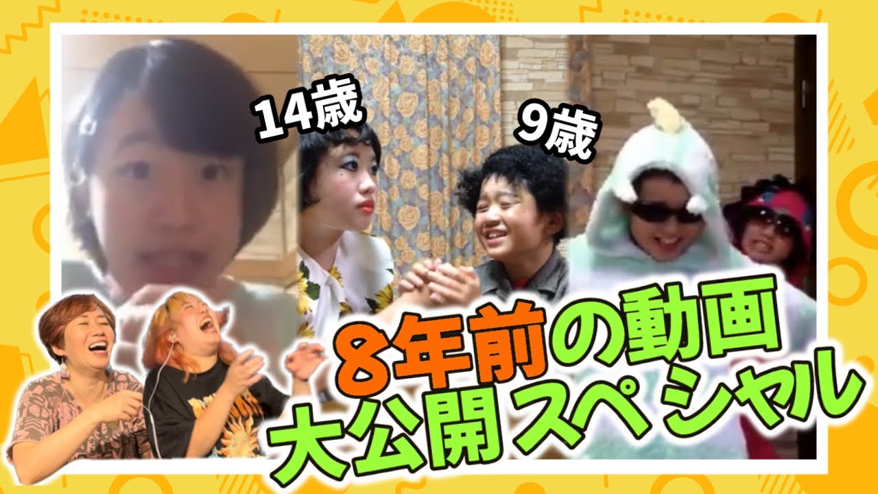 大公開】8年前の動画が出てきたので見てみたら恥ずすぎた🤣💦 - YouTube