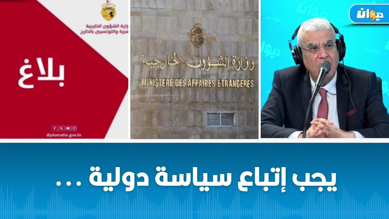 هذا ما قالته وزارة الخارجية في علاقة بالمهاجرين غير النظاميين…
