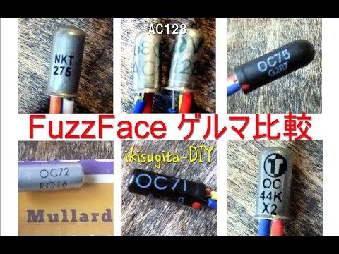 Fuzzface/ゲルマ 2SB54/ Sunface クローン # 7 Fuzzface/ゲルマ 2SB54/ Sunface クローン # 7 Analogman Sun