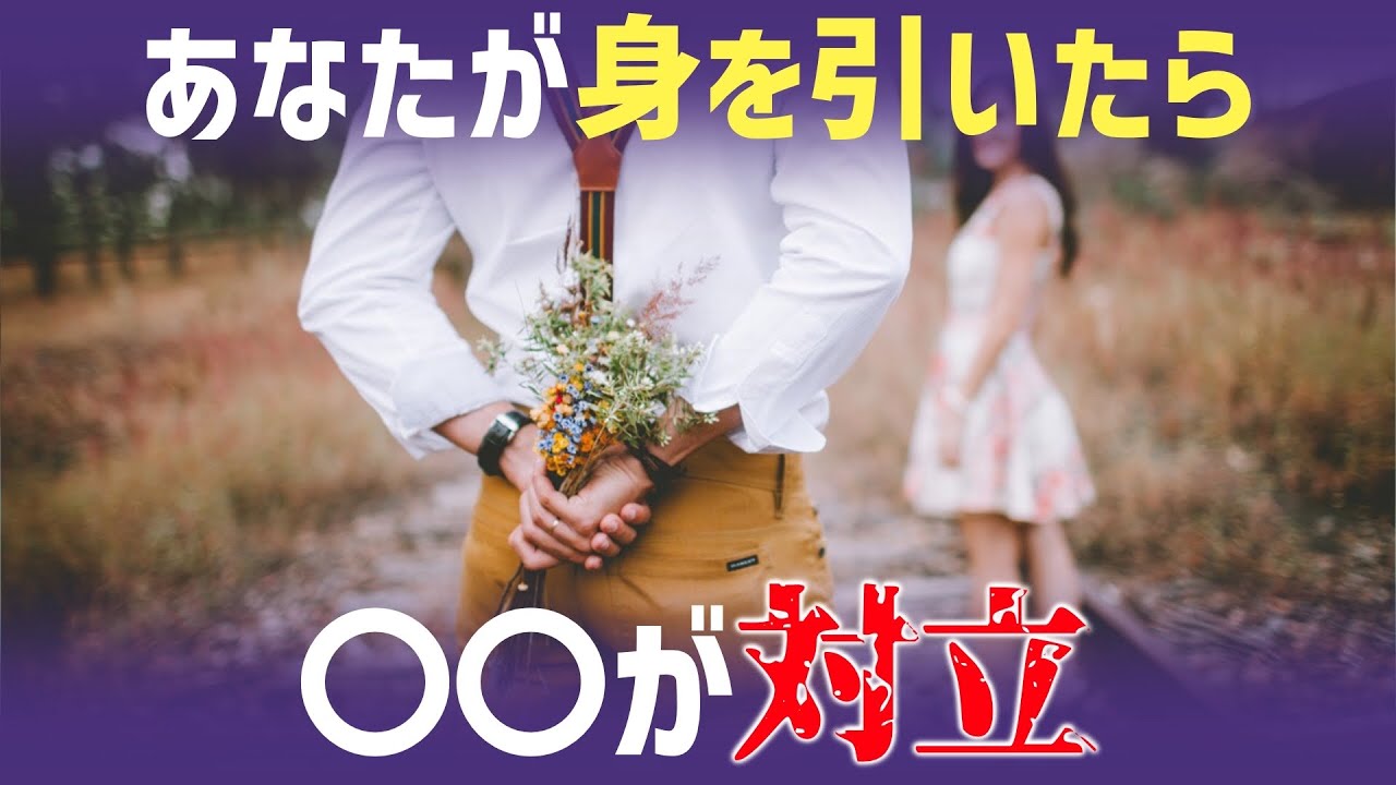 あなたが身を引いた時、ツインレイ男性はこうなる