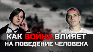 Нейробиолог Алипов: гены русских, влияние войны на поведение человека и конформность общества.