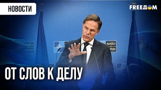🔴 Горячая тема! НАТО определяет инструменты защиты ЕС от дронов РФ