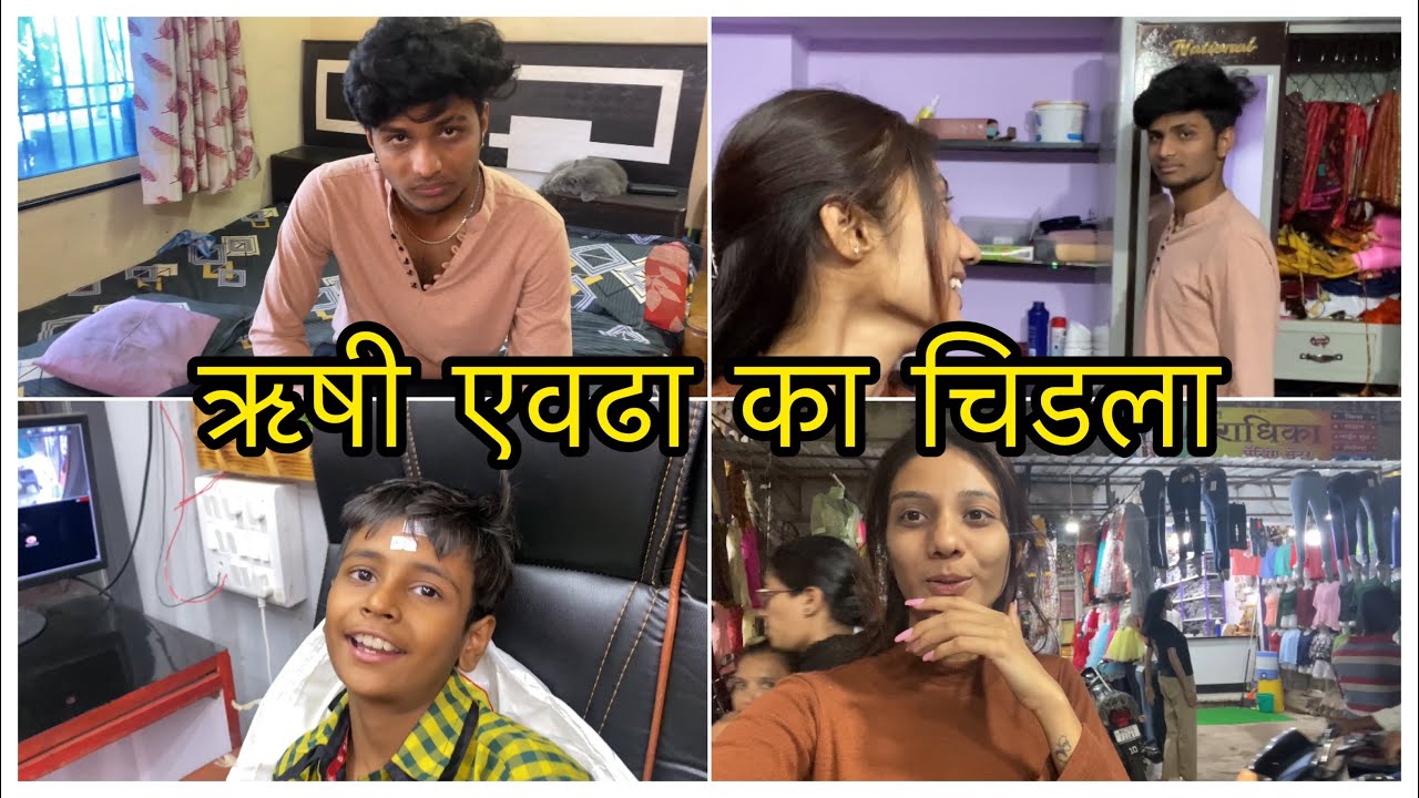 ऋषी आरोही ला city मध्ये घेऊन गेला 🚗| आणि एवढा का चिडला😖 