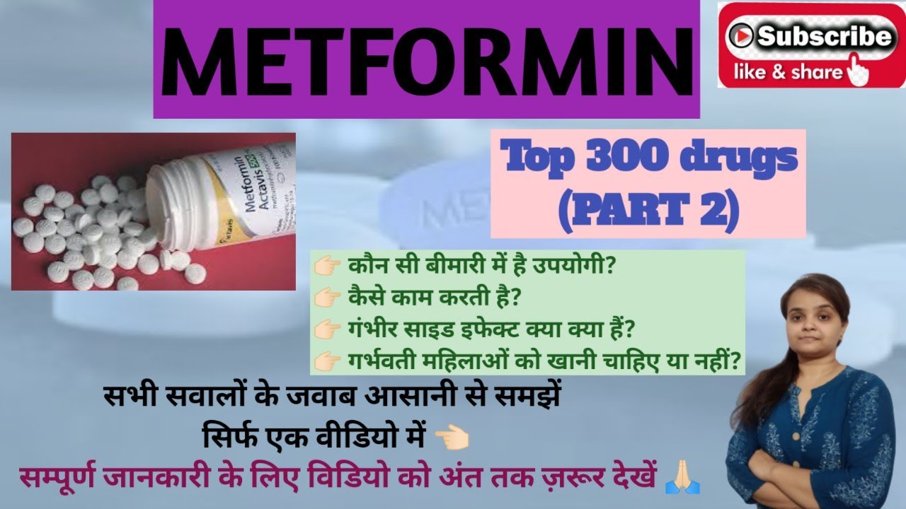 top 300 drugs part 2 youtube