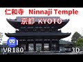 VR180  京都観光 仁和寺 01 Japan KYOTO Ninnaji Temple