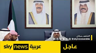 كلمة لرئيس مجلس الوزراء الكويتي | #عاجل