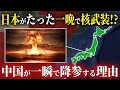 【ゆっくり解説】なぜ日本はたった24時間で核武装することが可能で、それを見た中国はどうして一瞬で降参してしまうのか？