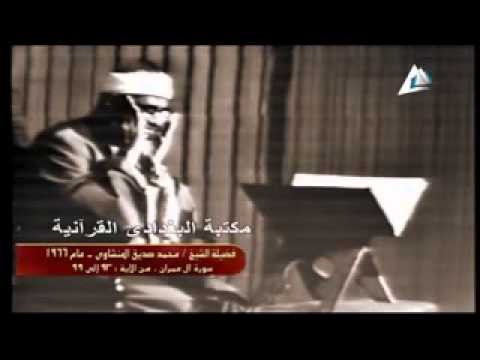 المنشاوي 1966م 1386هـ في أول ظهور له على التلفزيون