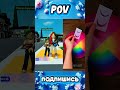 НЕУЖЕЛИ МОЯ СЕСТРА ЛЮБИТ СВОЮ СЕМЬЮ! #shorts #roblox #brookhaven #брукхейвен