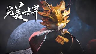 INDO SUB | Perfect World EP240 Trailer | shi hao set out to search for the Sutra of Immortality