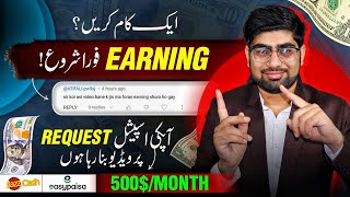 Easy Way To Make Money Online | Make Money Online 2023 | Online Earning In Pakistan