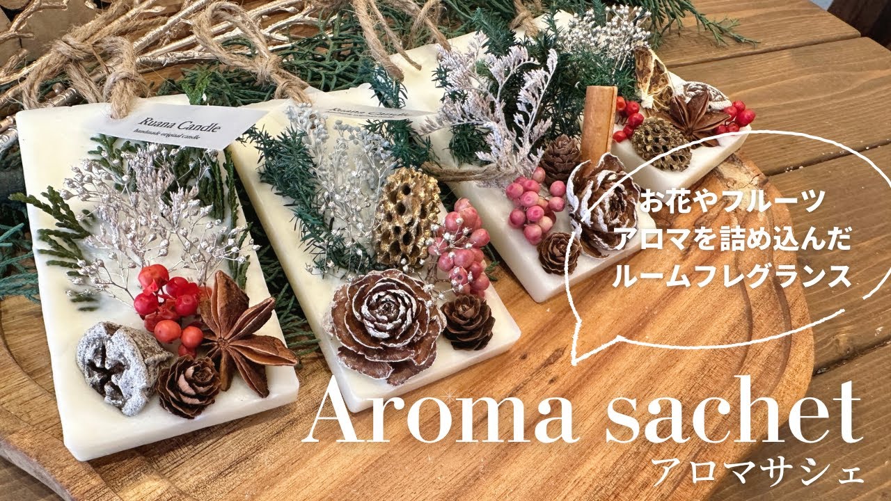 Aroma sachet/Aroma wax bar/How to make candles/Candlemaking
