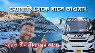 Guwahati to Tawang Bus Journey | Sela Pass | ASTC Zainab Travels | Arunachal Pradesh Tour | EP - 1