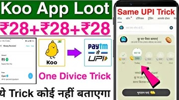 New Earning App Koo App New Update । Koo App Withdrawal Problem Today।