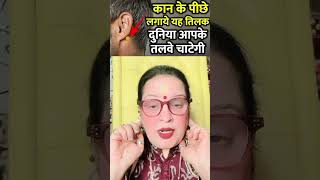 कन क पछ लग यह तलक दनय आपक तलव चटगTilak