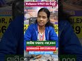 #reliance #company #vacancy #odish #viralvideo