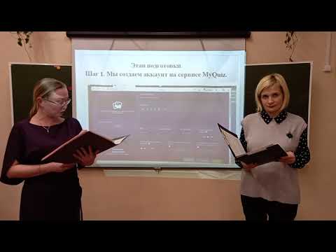 Видеообзор myQuiz