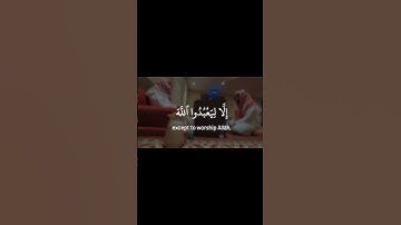 ختمة القارئ عبدالله القرني في إجازة حفص وشعبة عند الشيخ المقرئ نصّار الخضر Surat-Bayyinah (98)