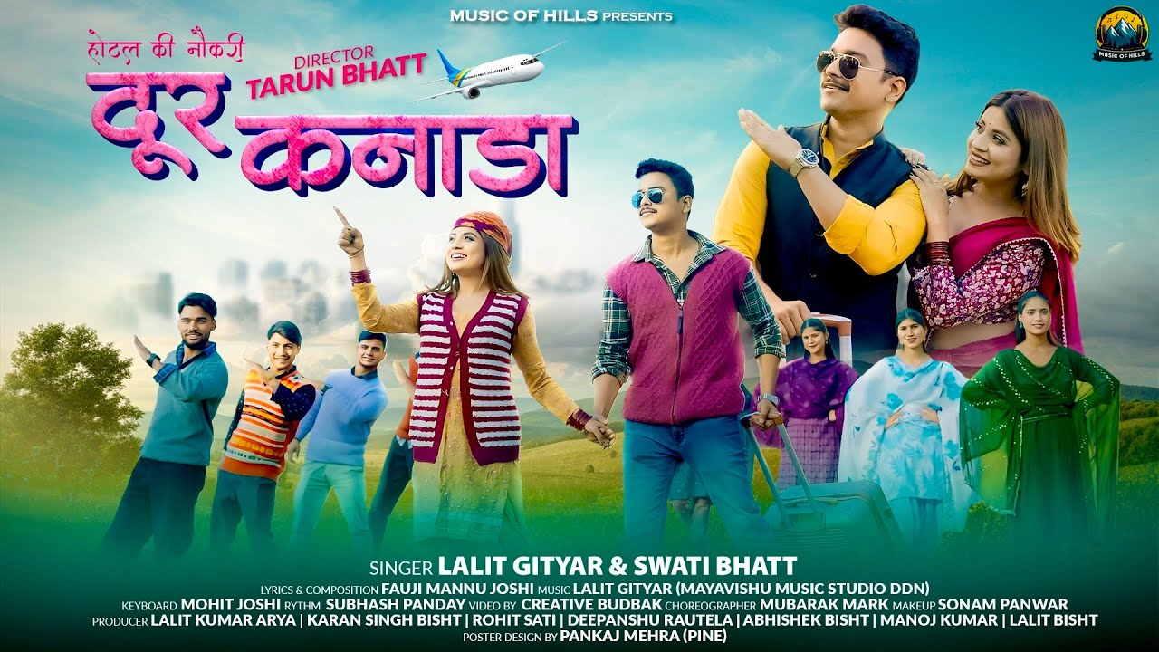 Door Canada | दूर कनाडा | Tarun Bhatt | Natasha Shah| Hotel Song | Lalit Gityar | Swati Bhatt