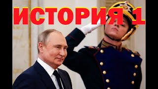 Лъчезар Стоянов: Путин и неговият Указ за руската история. Историята като оръжие и политика ЧАСТ 1