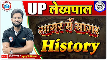 UP Lekhpal 2022, History Marathon for Lekhpal, Lekhpal गागर में सागर Series, History by Naveen Sir