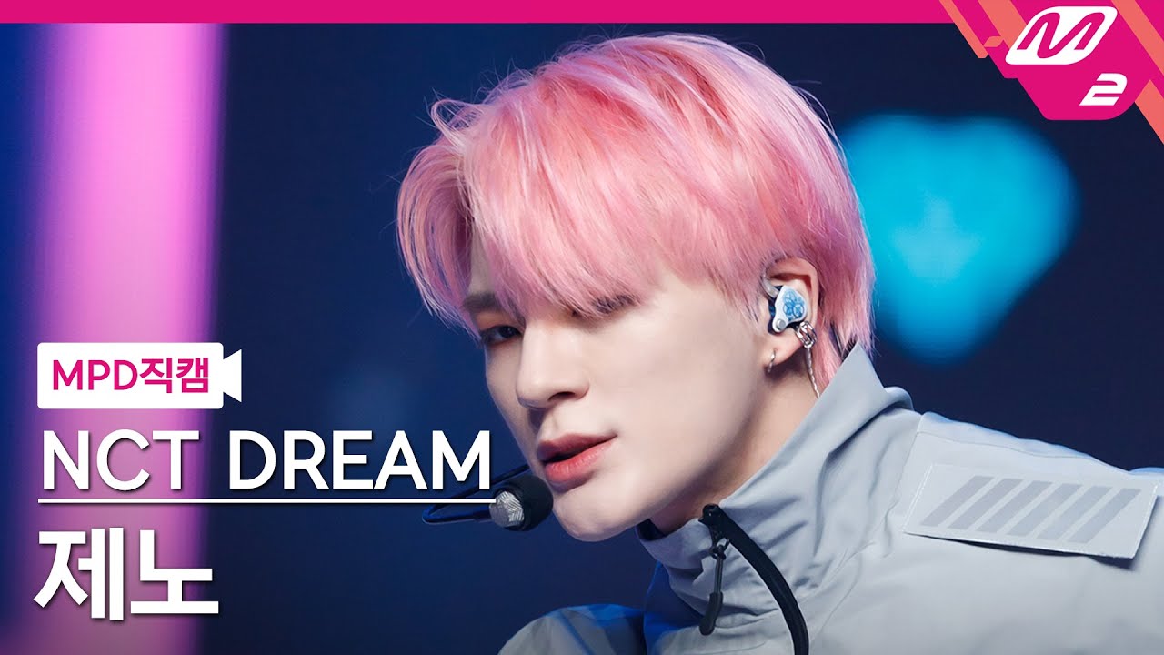 ジェノ「Arcade」公式Fancamのサムネイル