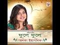 Bausonte Phul Gaanthlo Mp3 Song