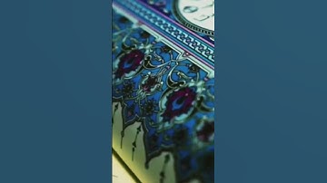 ارح قلبك وروحك آيات من الذكر الحكيم بصوت القارئ أدهم النابلسي