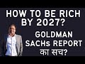 You will be Rich by 2027 | Goldman Sachs Report | How to Save Money