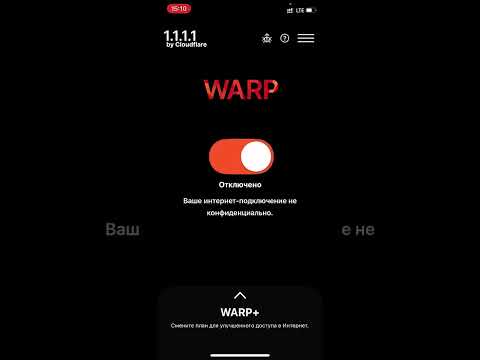 Как подключить бесплатный VPN в 1.1.1.1 (WARP) через Zero Trust