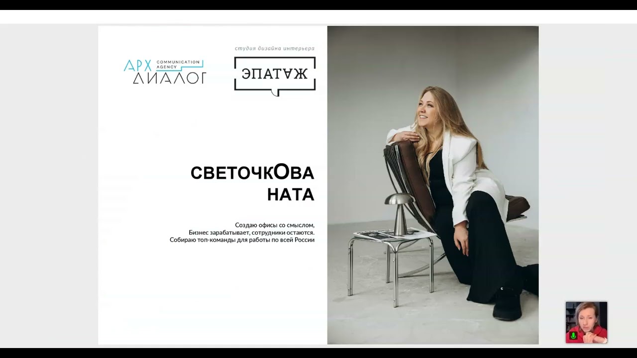 Как выстроить работу команды так, чтобы стабильно вести крупные проекты по всей стране