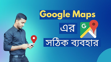 গুগল ম্যাপের সঠিক ব্যবহার ✅ | How to use Google Maps in Bangla | Ntr Institute